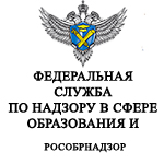 Рособрнадзор