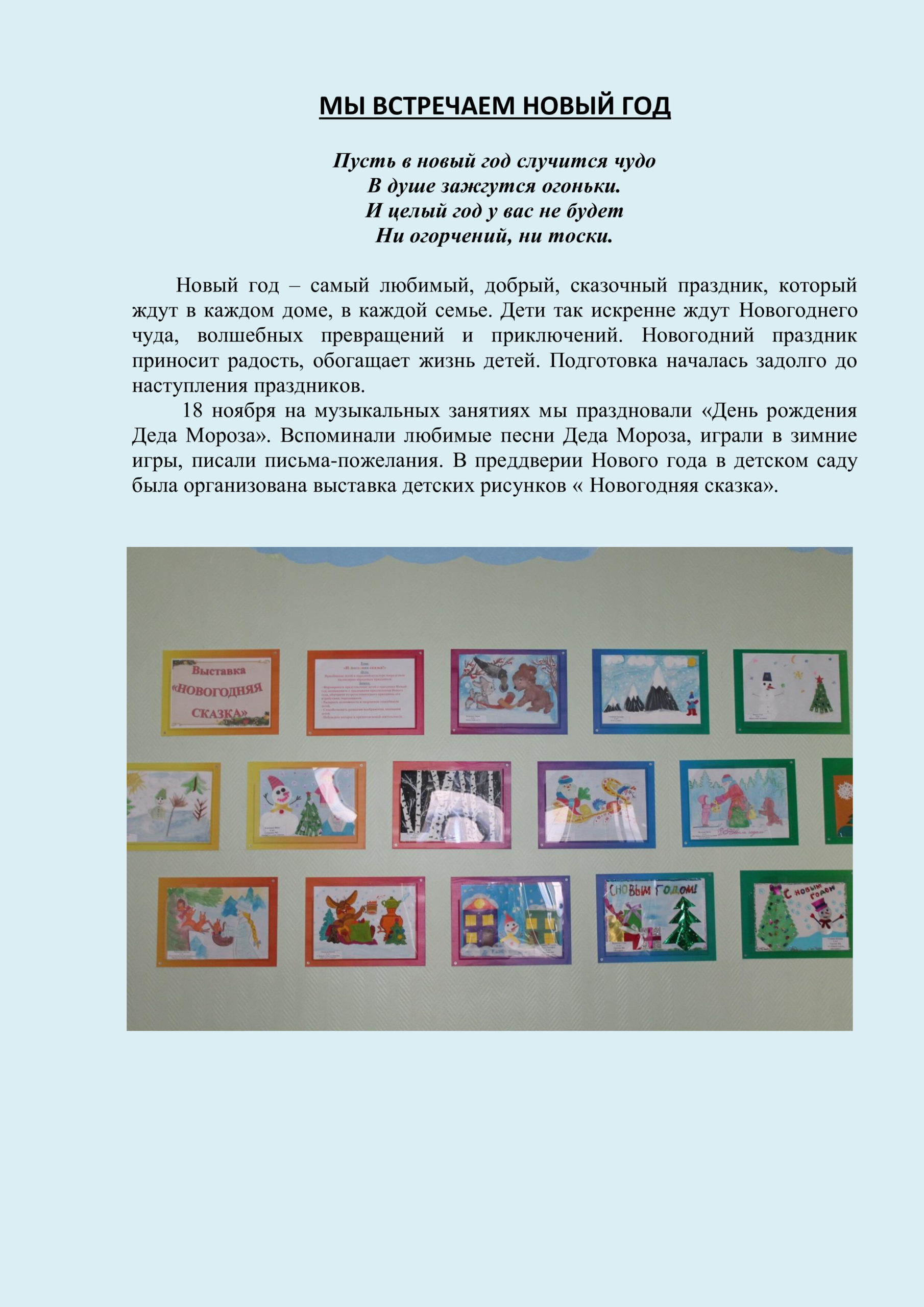 Музыка Новый Год Случится