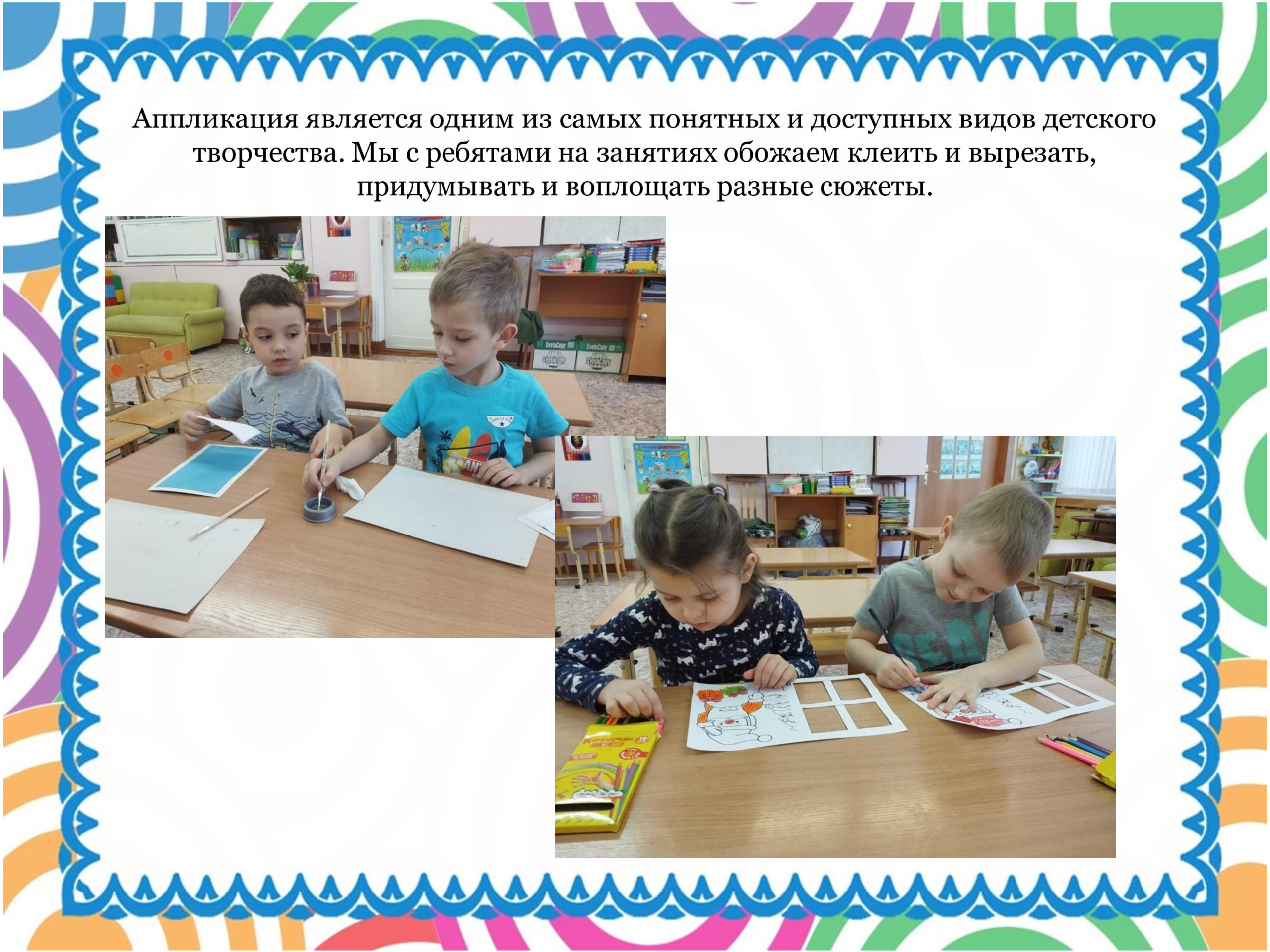 Творческие отчеты детских садов. Презентация отчет о кружке в ДОУ