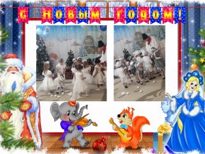 планирование в 1 младшей группе новогодний праздник. таблица для перспективного плана в детском саду. зимние занятия с детьми в детском саду. картотека прогулок декабрь 2 младшая группа. планирование в 1 младшей группе новогодний праздник.